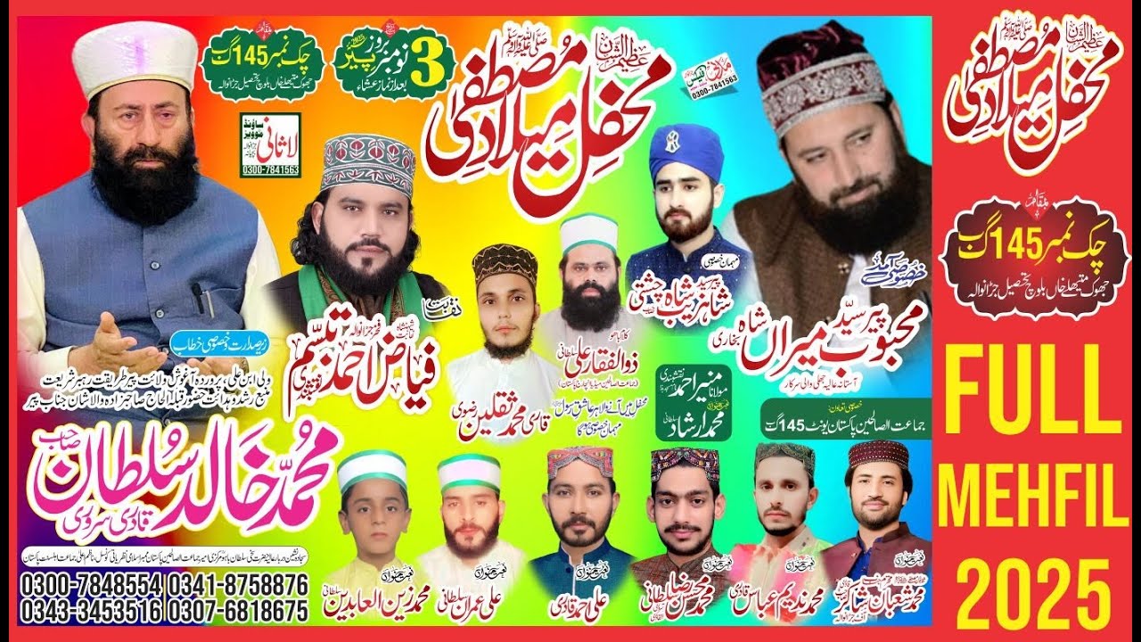 Bayan Hazrat Peer Khalid Sultan Bahoo | Full Mehfil 145 | Naqabat Fiaz Ahmad Tabassum