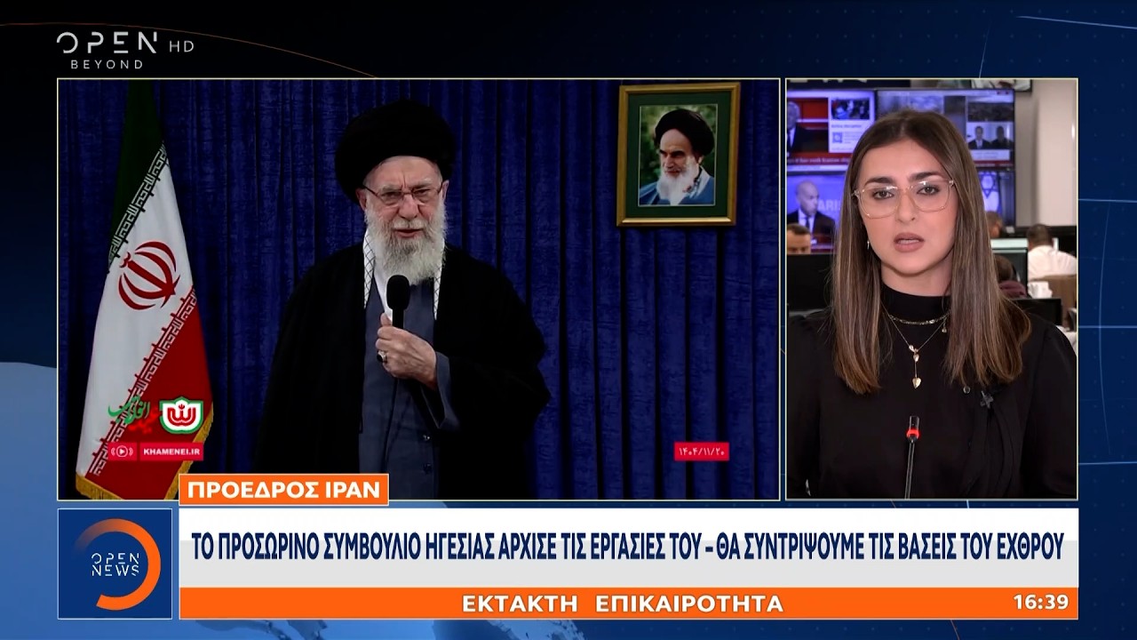 Το προσωρινό συμβούλιο ηγεσίας άρχισε της εργασίες του-Θα συντρίψουμε τις βάσεις του εχθρού | Ethnos