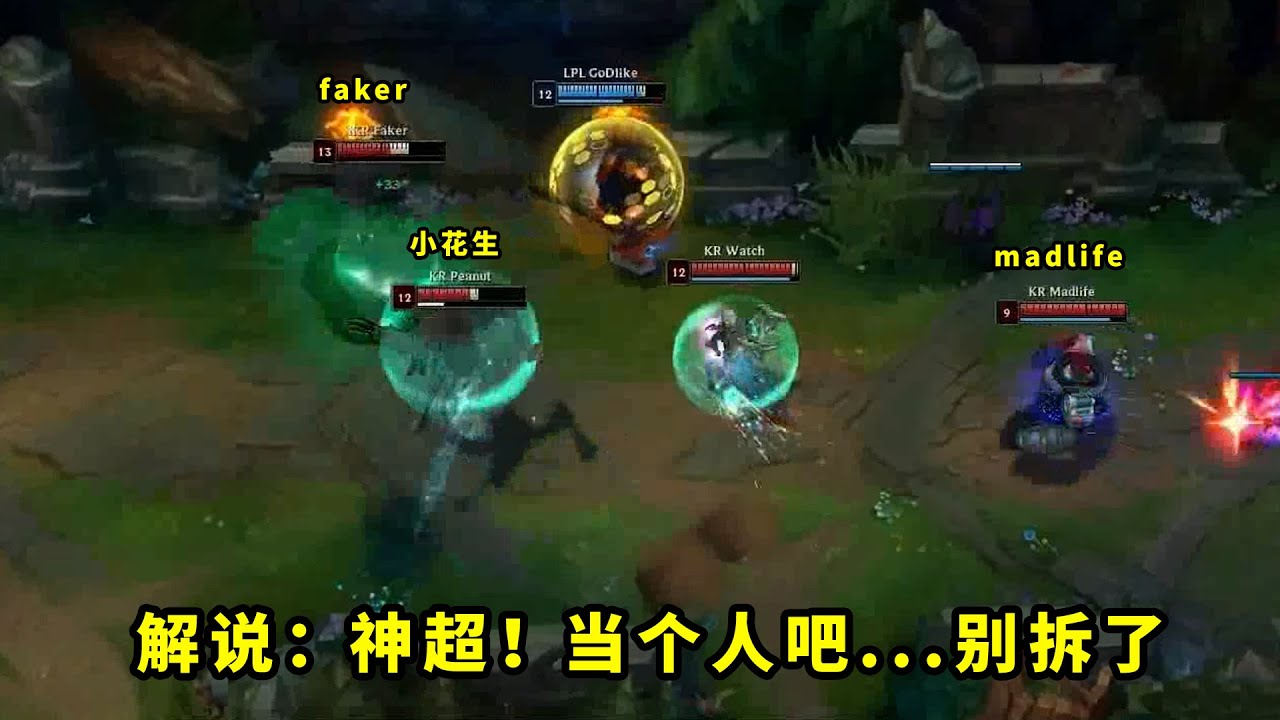 全明星赛，神超送死流塞恩有多恶心？开大招三路拆，LCK气得4人抓