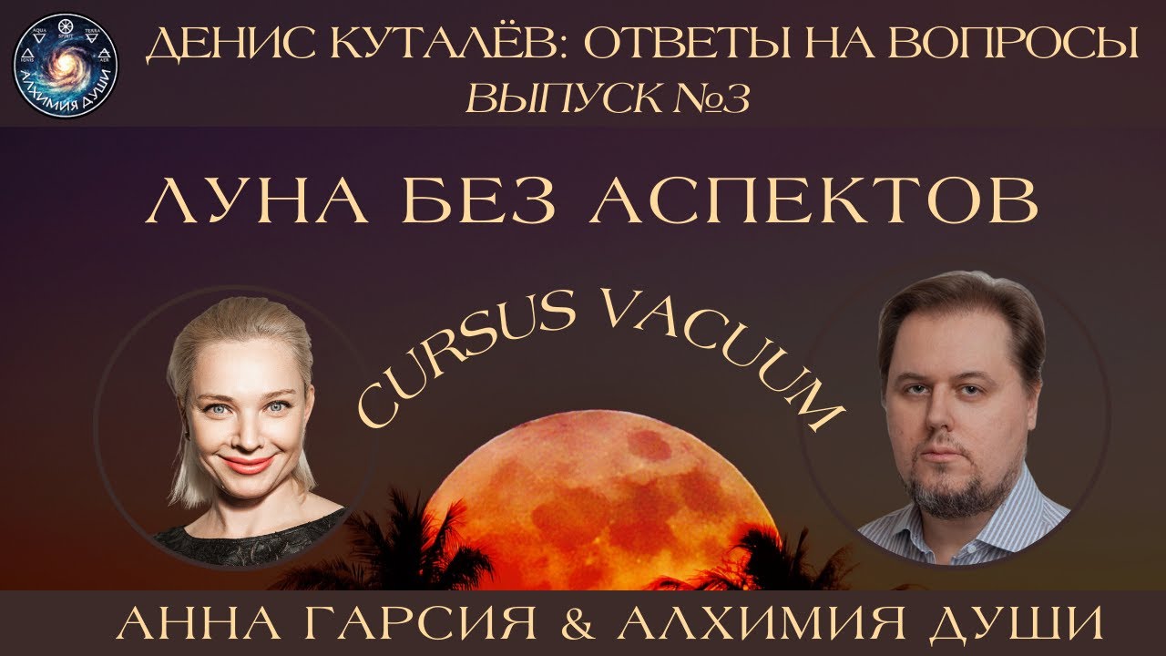 Денис Куталёв 