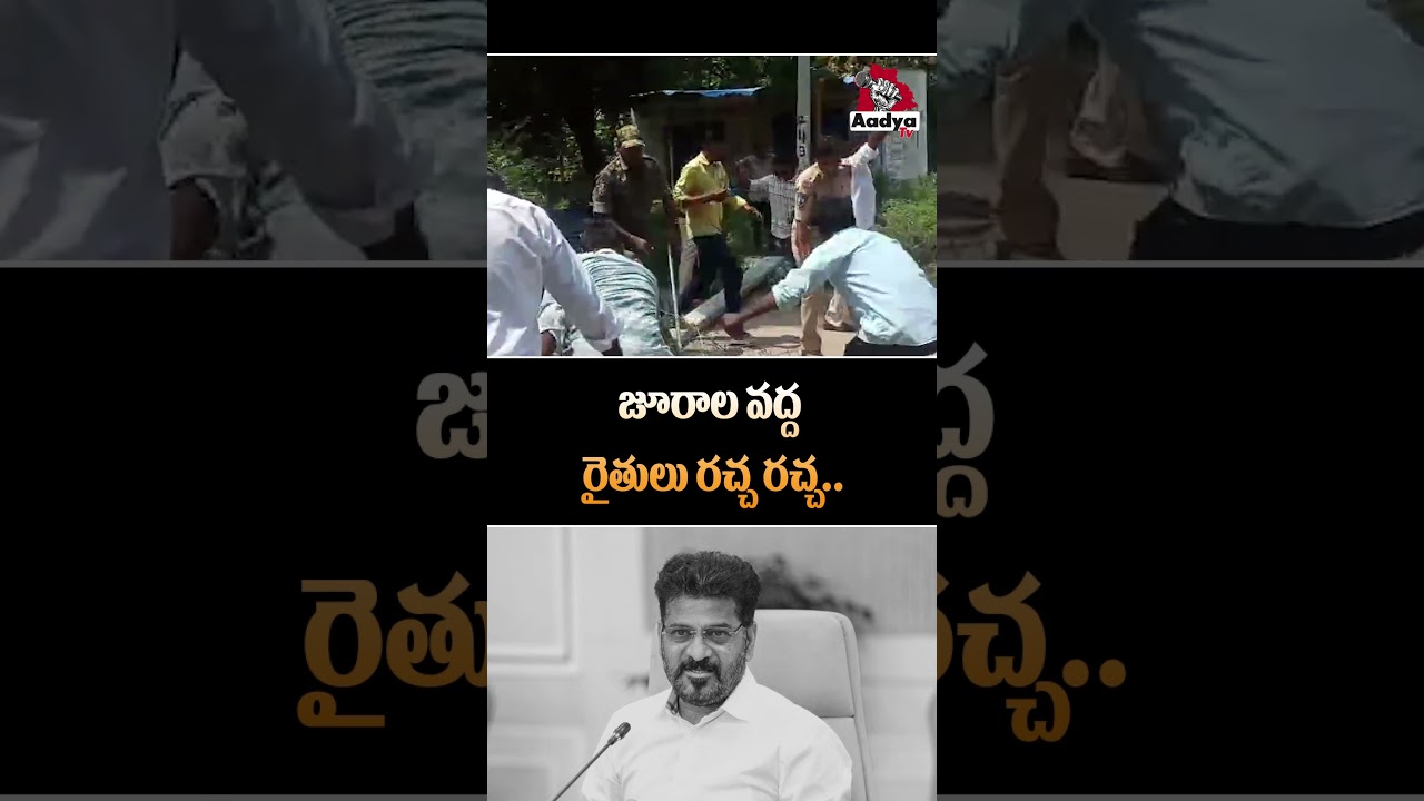 రైతులు vs పోలీసులు.. | Farmers Protest Erupts at Jurala Project | Police on Action | CM Revanth