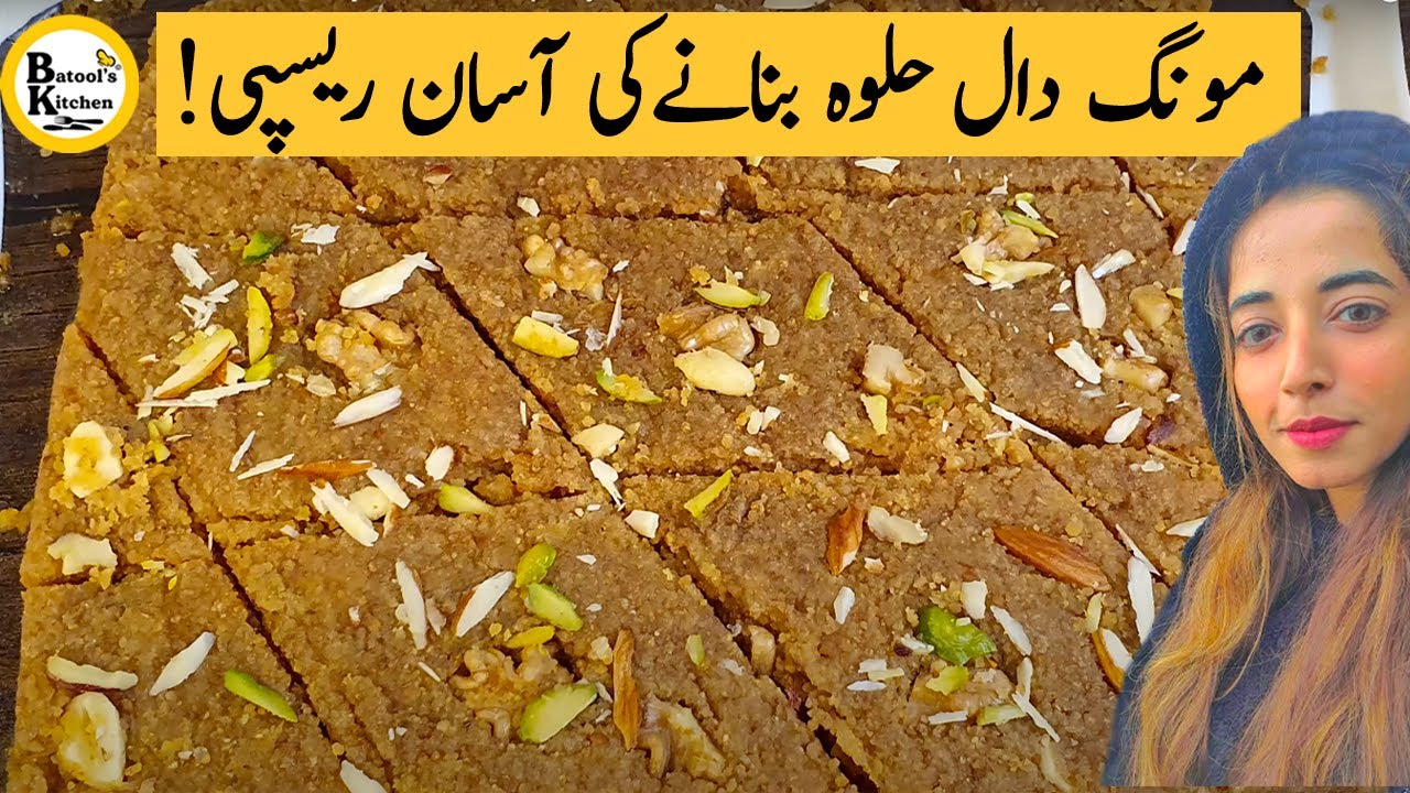 Quick Moong Daal Ka Halwa Easy & Quick Recipe By Batool's Kitchen