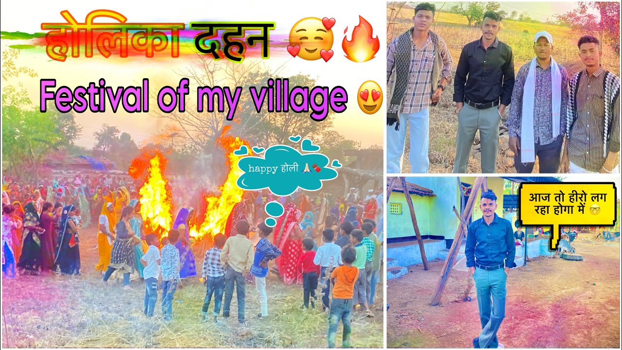 Mere Gaon Ka Holi  😍