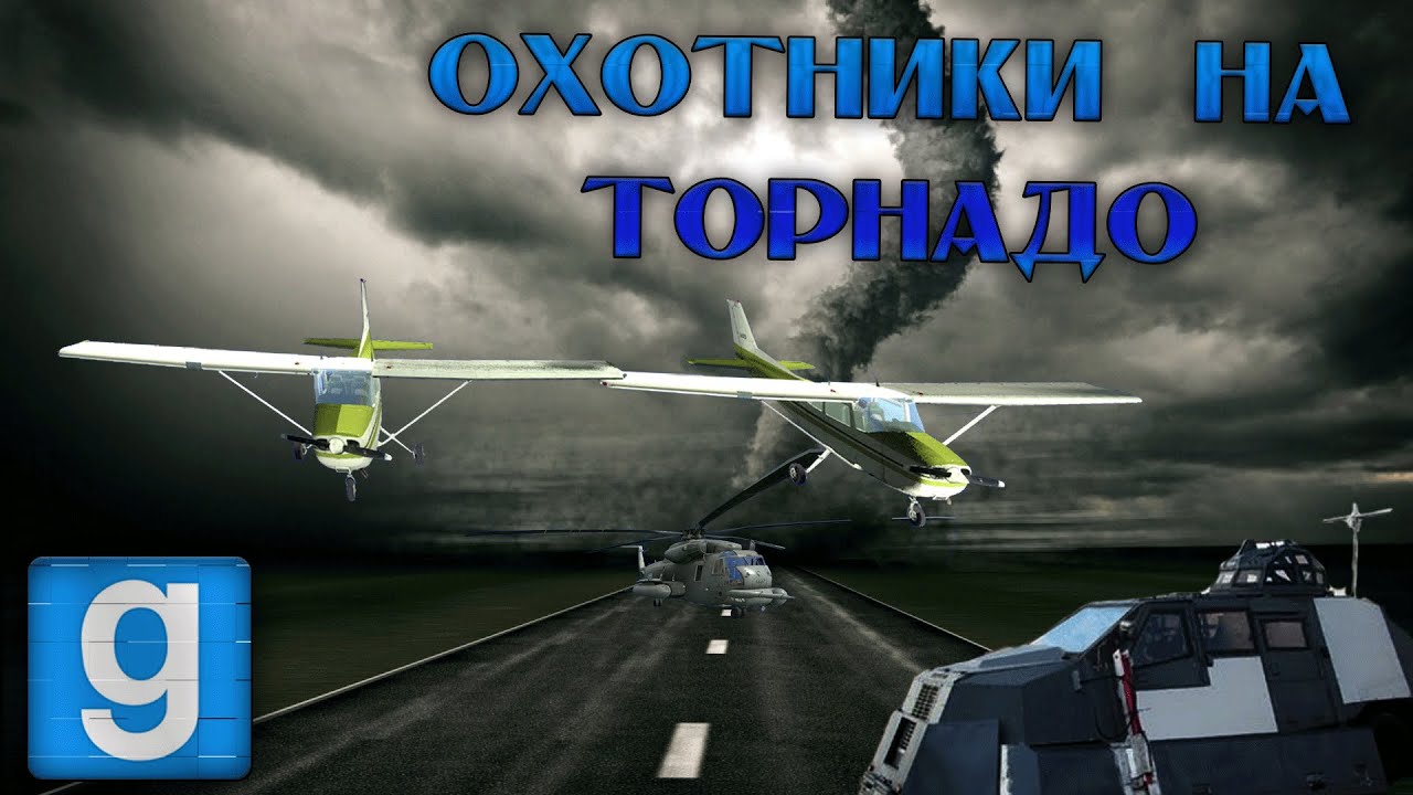 Garry's Mod Random | Авиационный беспредел