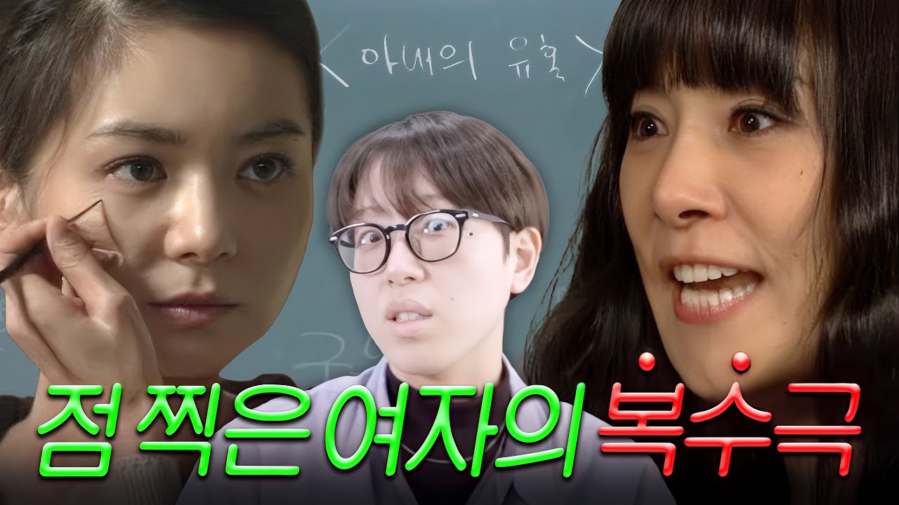 여자들이 미쳐 날뛰는 드라마 