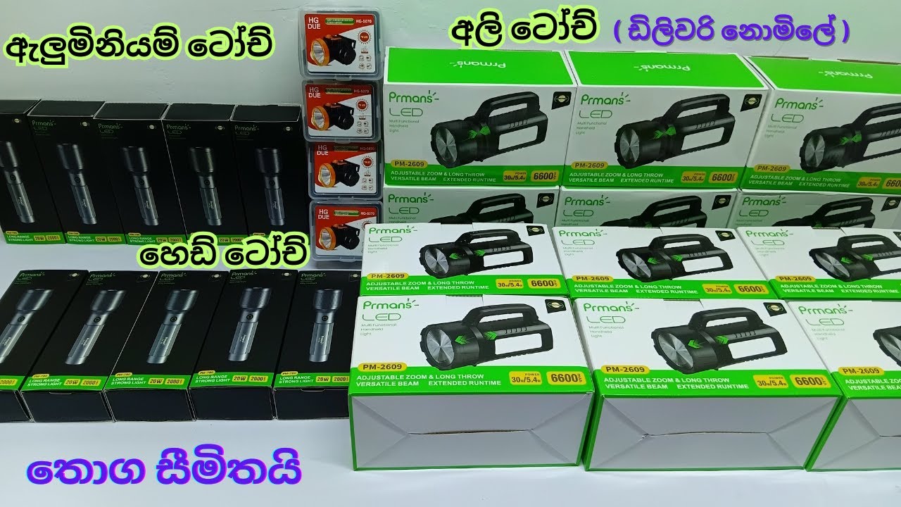 රෑ දවල් කරන සුපිරි ටෝච් සෙට් එක! 🔦 |පට්ට පවර් #techshoplk #flashlight #torchlight #torch #ledtorch