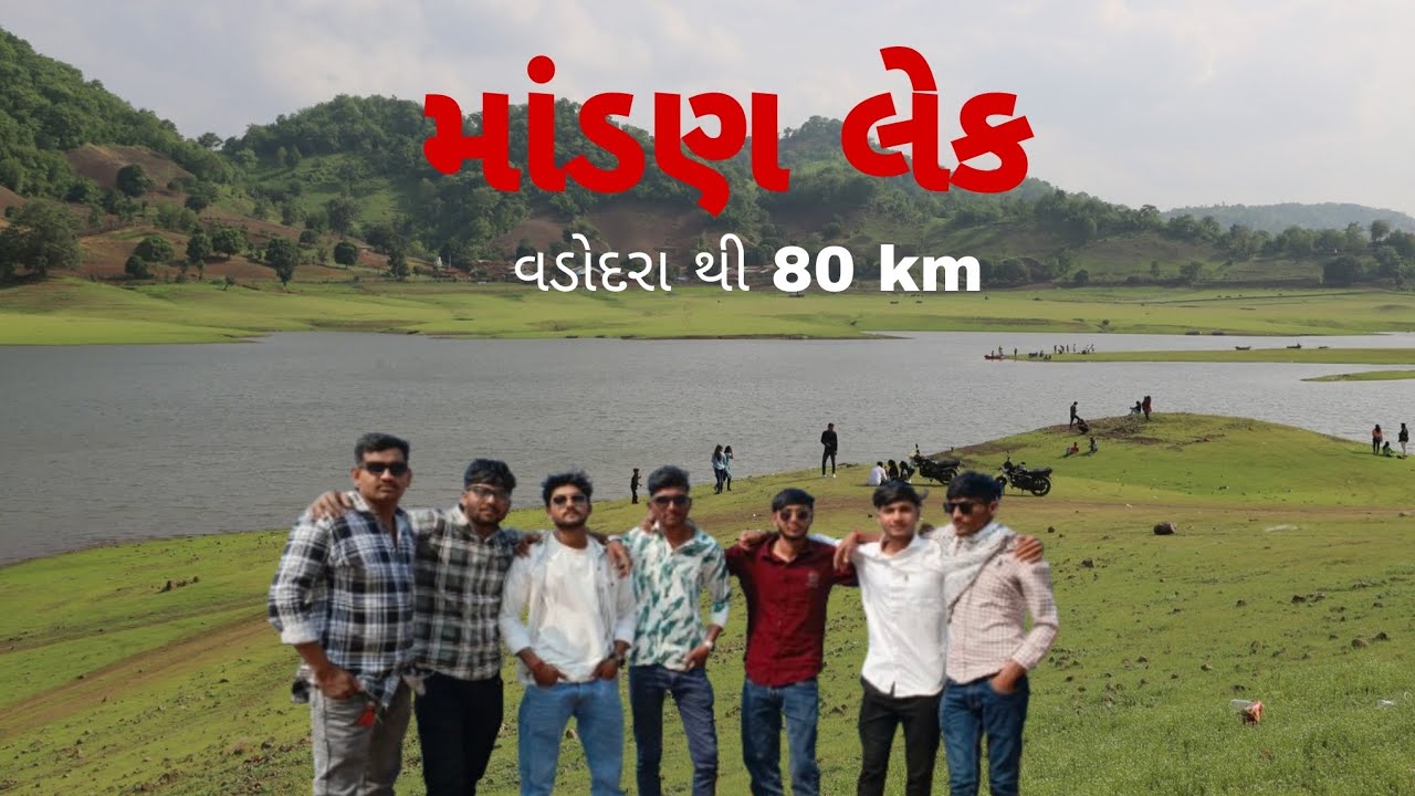 માંડણ નો view તો જુઓ કેટલો મસ્ત છે , new traveling vlog, #vlog #mandan #vadodara 