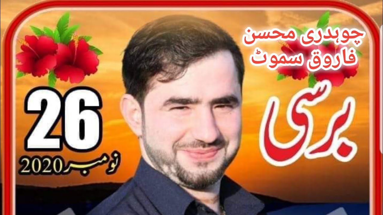 Mohsan Farooq Home Ch Mohsin Farooq ka ghar ke our Mohsin Kee Room ke Full Video