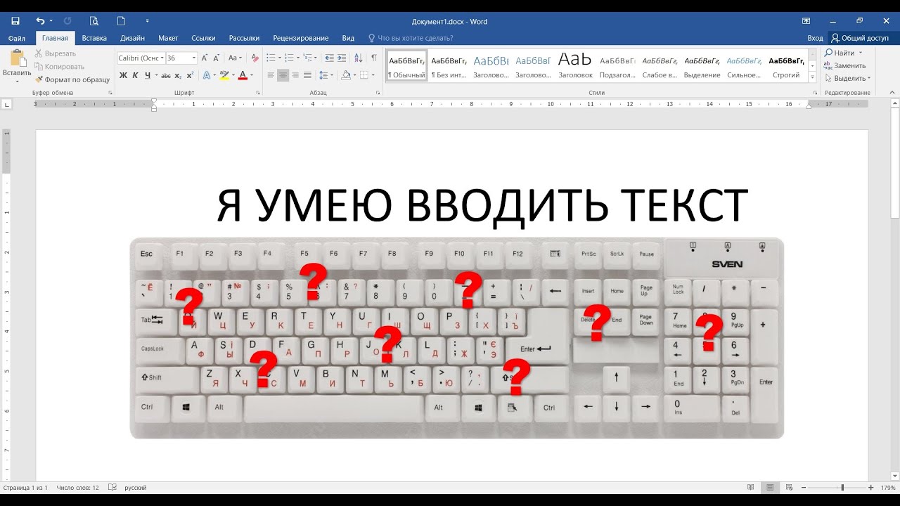 MICROSOFT WORD. ФРАГМЕНТ Урока 10 