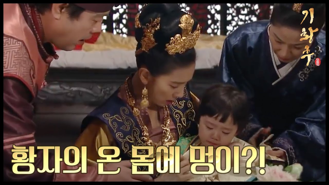 [HOT] 기황후 42회 - 황자의 온몸에 멍이? 황태후, 하지원에게 불꽃싸다귀! 20140331
