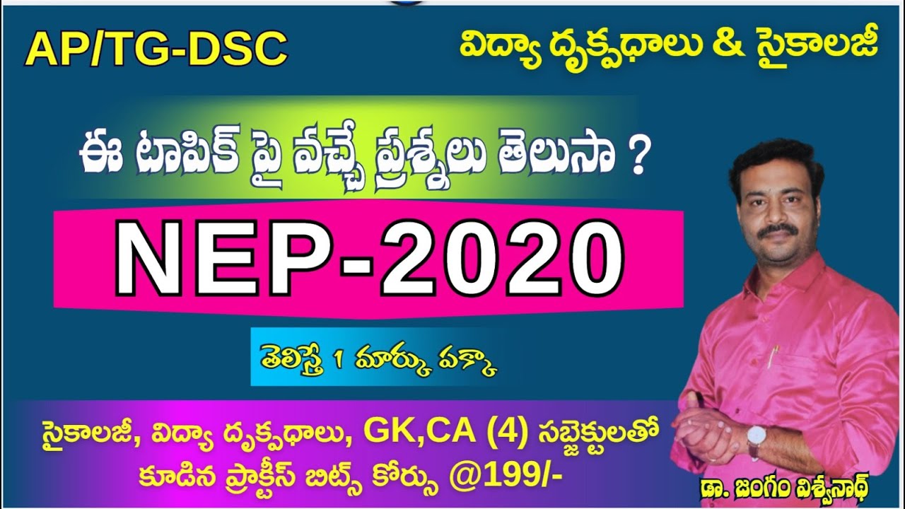 AP/TG DSC// NEP - 2020 Top 20 BITS #dsc #pie #tetpsychology#dscpsychology #tet2025 #apdsc