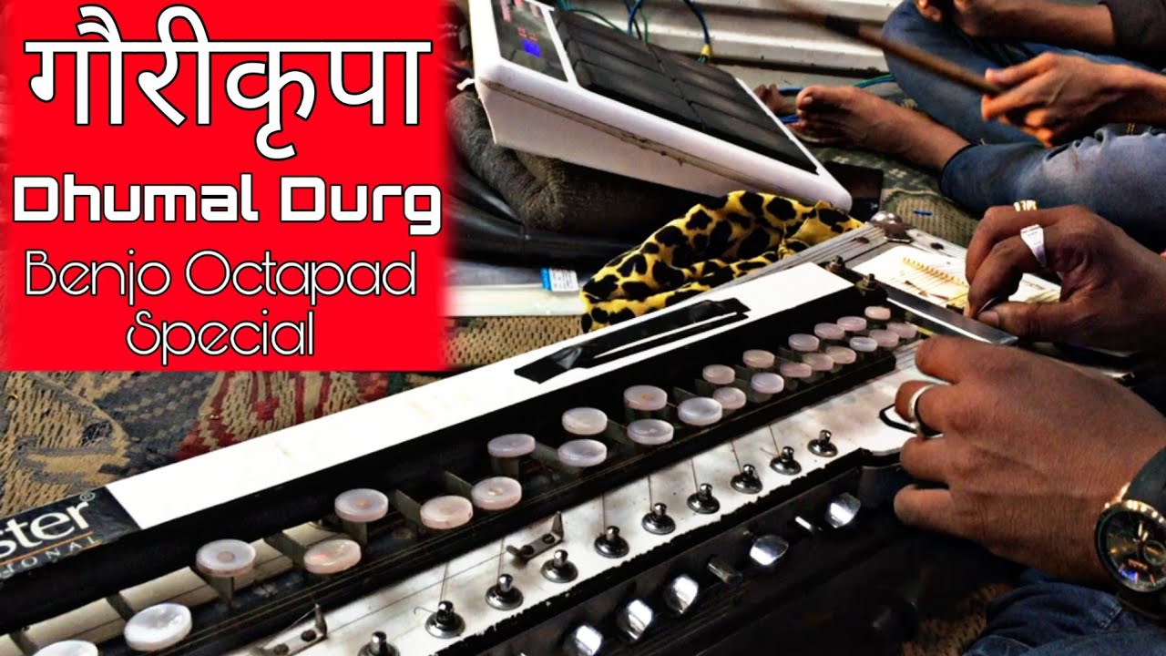 Benjo & Octapad Special | Chattishgarhi Hits Collection | Gauri Kripa Dhumal Group Durg CG 2019