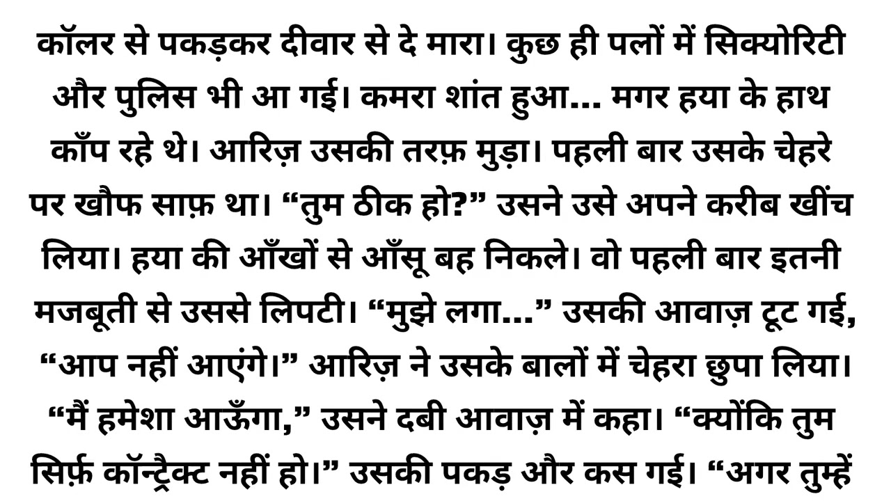 Contract Marriage Love Story | Ek Majboori Ka Nikah Aur Sachi Mohabbat | Romantic Novel