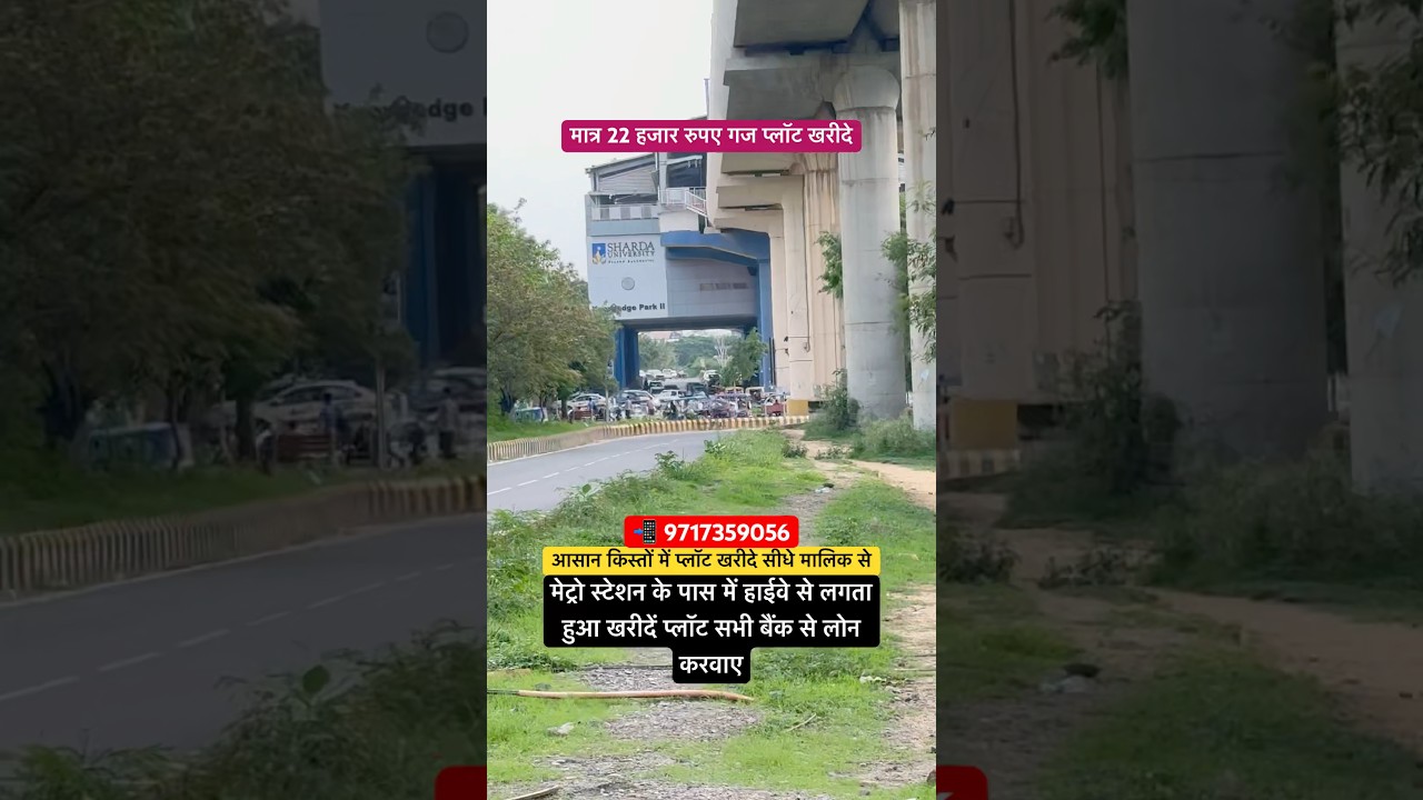Buy the cheapest plot near Metro Station in Greater Noida for ₹22000 per yard