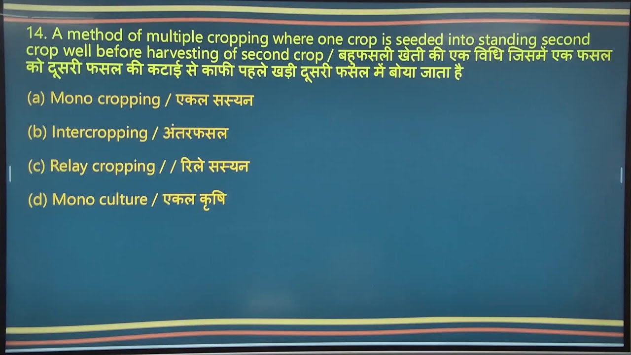Agronomy Practices Set 1 l By Shyam sir