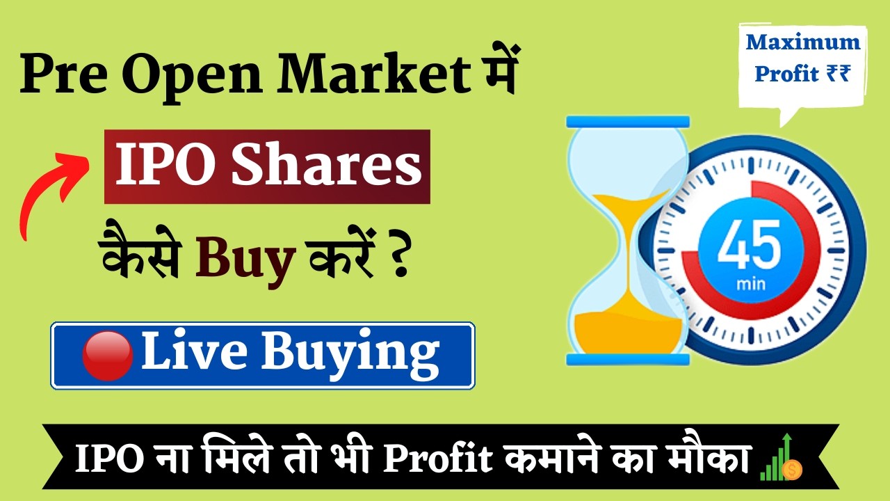 How to Buy IPO Shares in Pre Open Market - Live | IPO Buying Process Explained Hindi