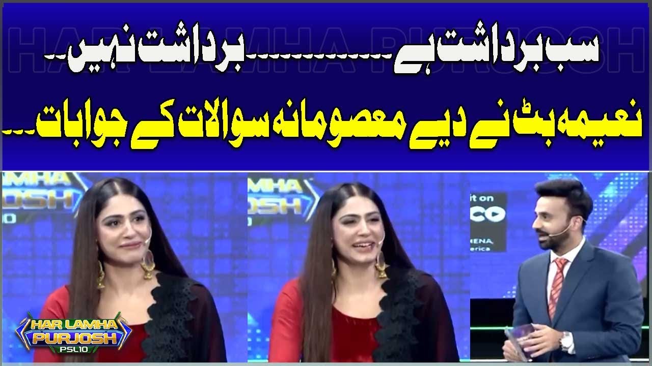 I Can Tolerate Everything... Except This&rsquo; &ndash; Naeema Butt Answers Innocent Questions with a Smile