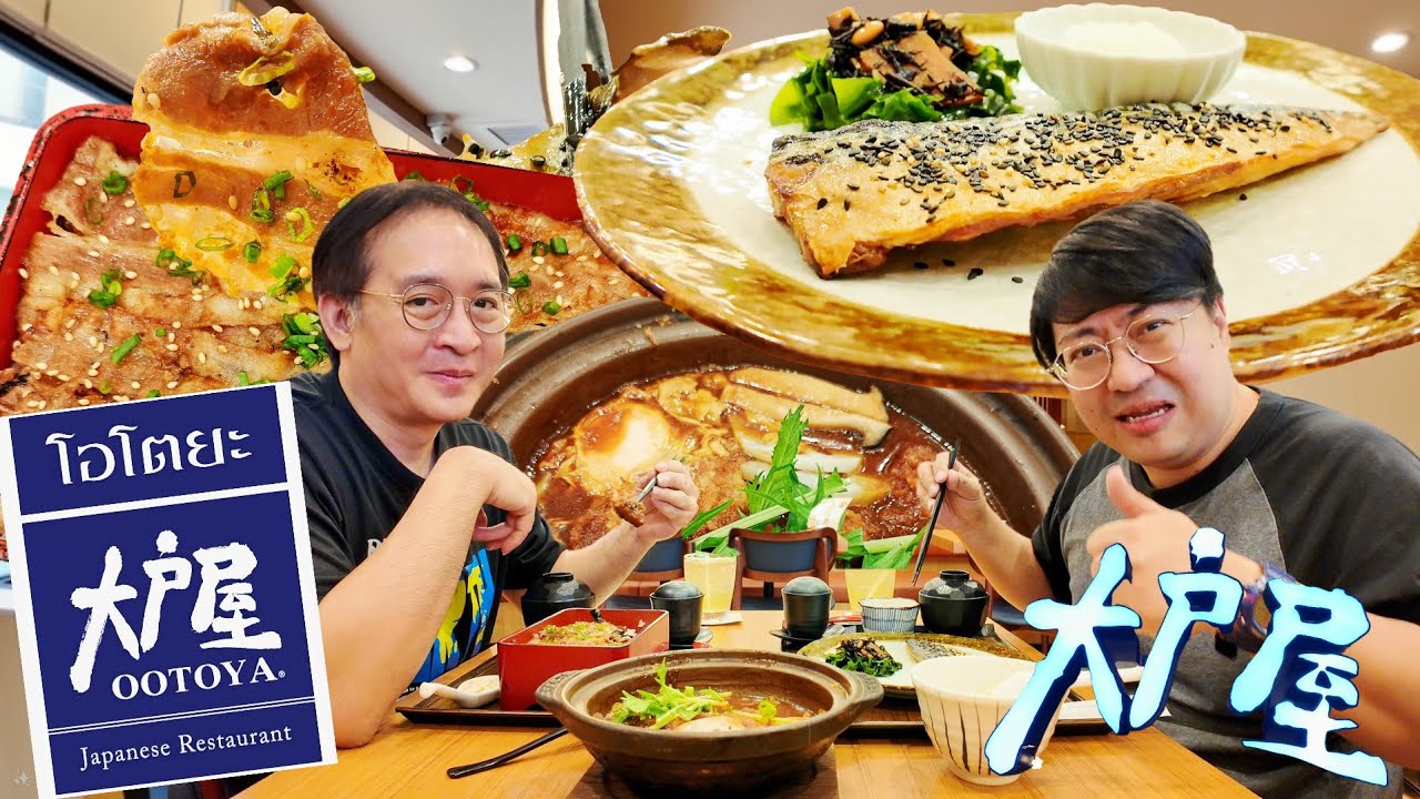 EP.64 : โอโตยะ ร้านอาหารญี่ปุ่นแท้ต้นตำรับ ที่อยู่คู่คนไทยมายาวนาน