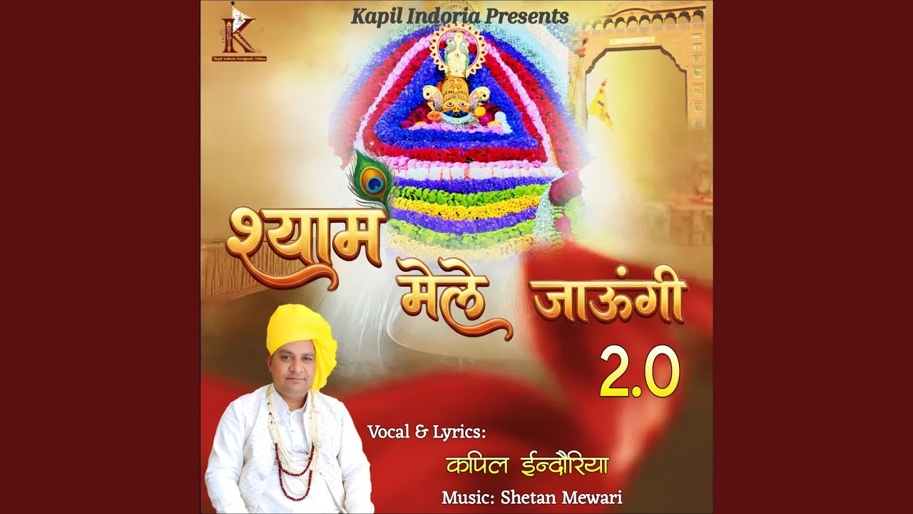 Shyam Mele Jaugi 2.0