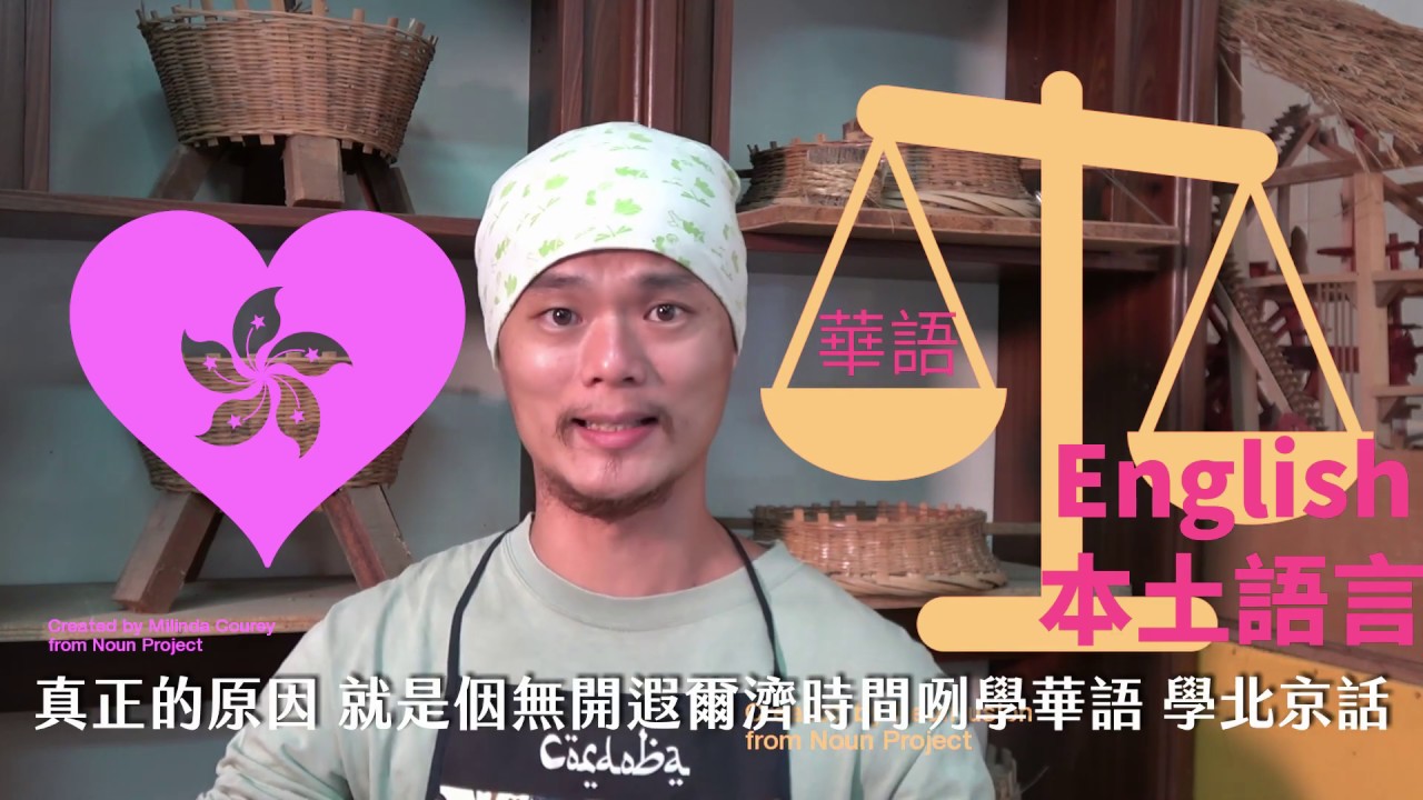 佳芬講了有道理, but why 阿冰袂曉講客語？？？