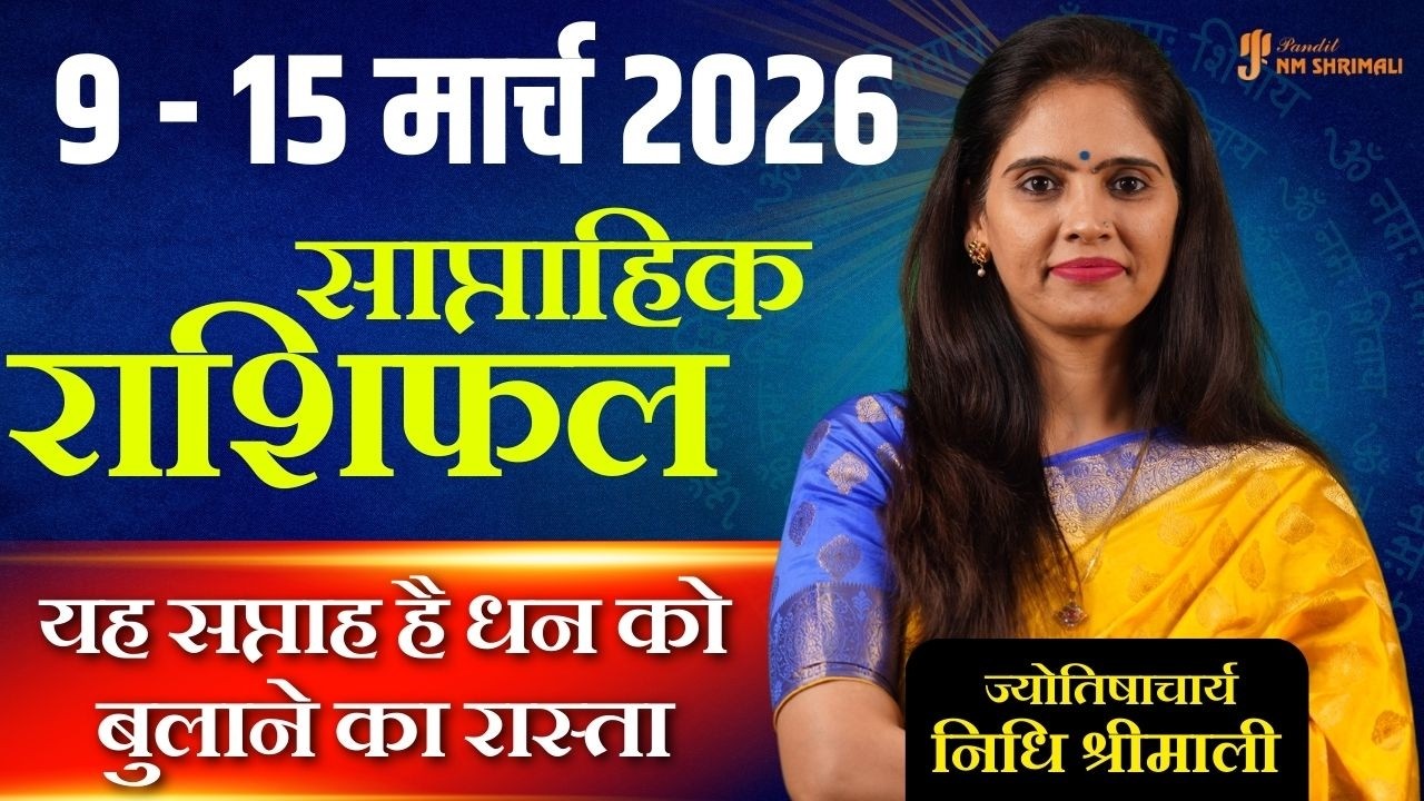 9–15 March 2026 Weekly Horoscope | साप्ताहिक राशिफल | Mesh to Meen Rashifal | Nidhi Shrimali