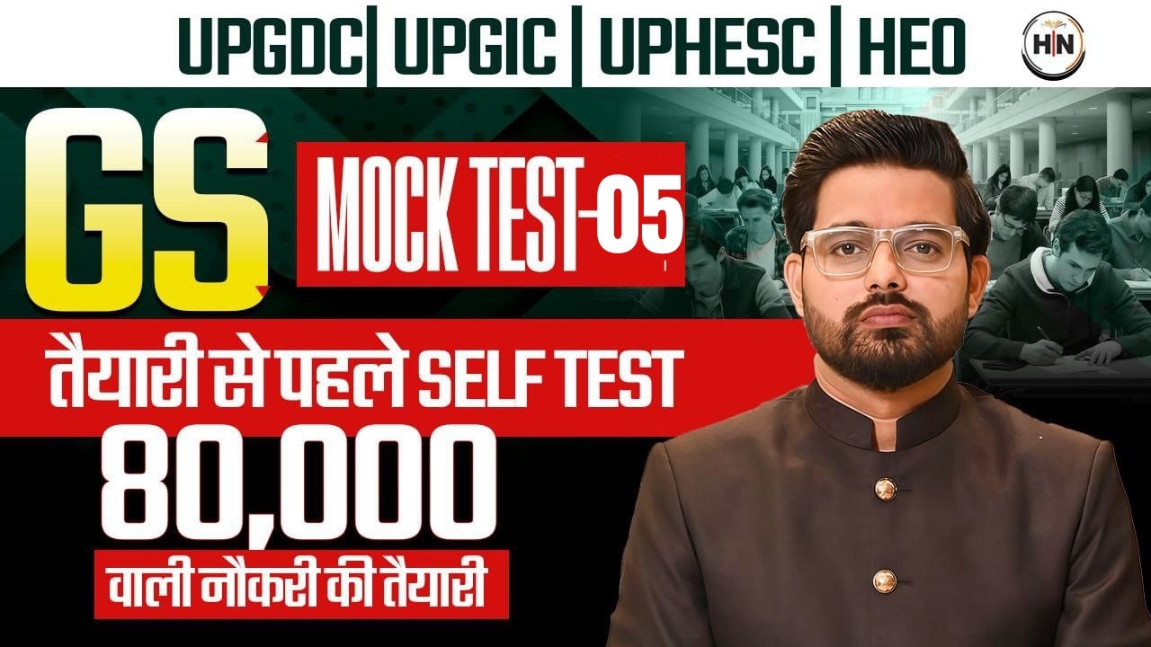 UPGDC Assistant Professor | GIC Lecturer | UPHESC Adv 51 Re-Exam | GS Mock Test 05 | Abhishek Sir
