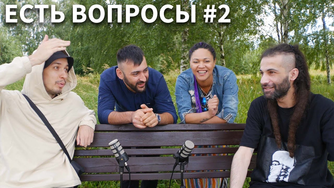 ЕСТЬ ВОПРОСЫ #2【Dyadya J.i, Julia Bura, Марс, Юпитер】