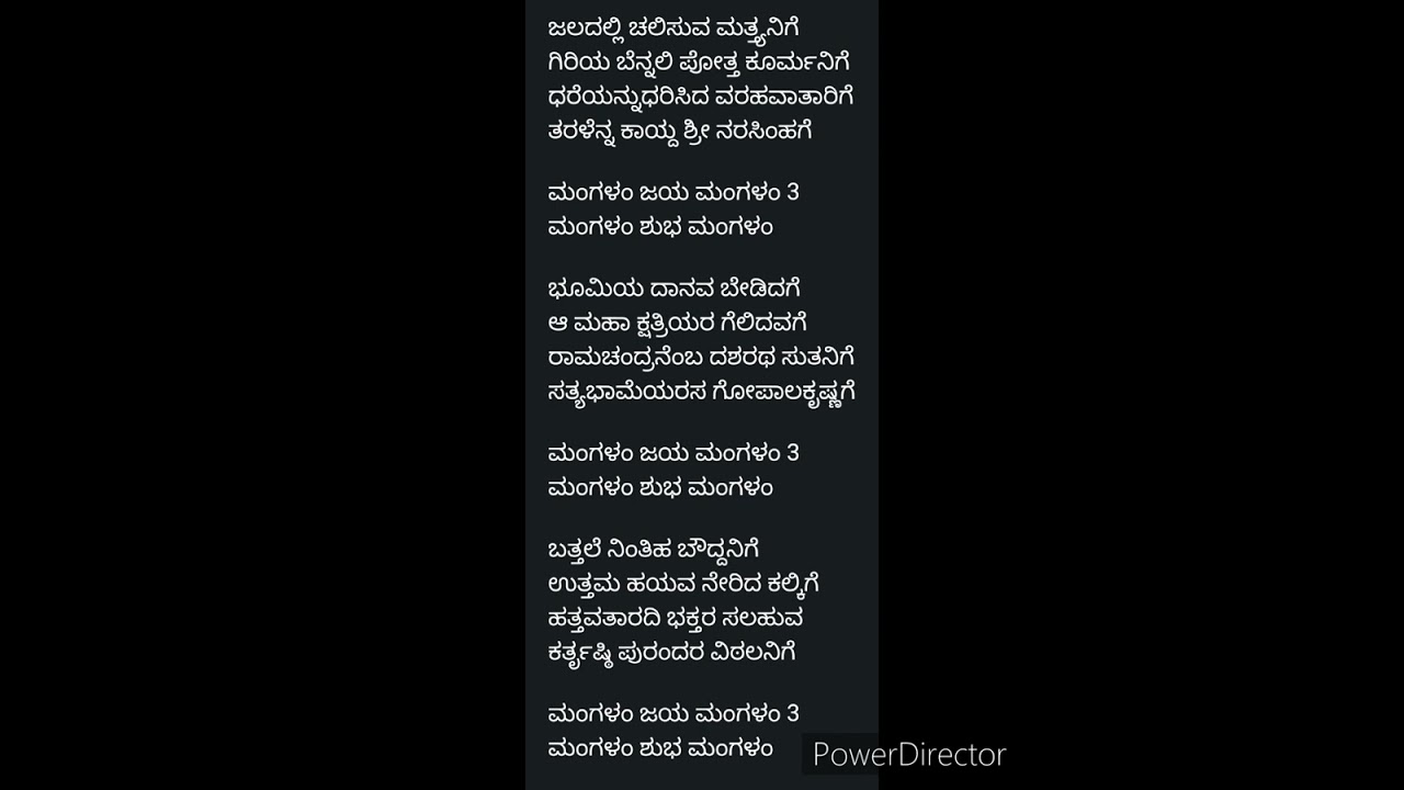 Mangalarathi song for dashavathara - Daasara padagalu - Jaladali chalisu matsyanige song - Lyrics 👇