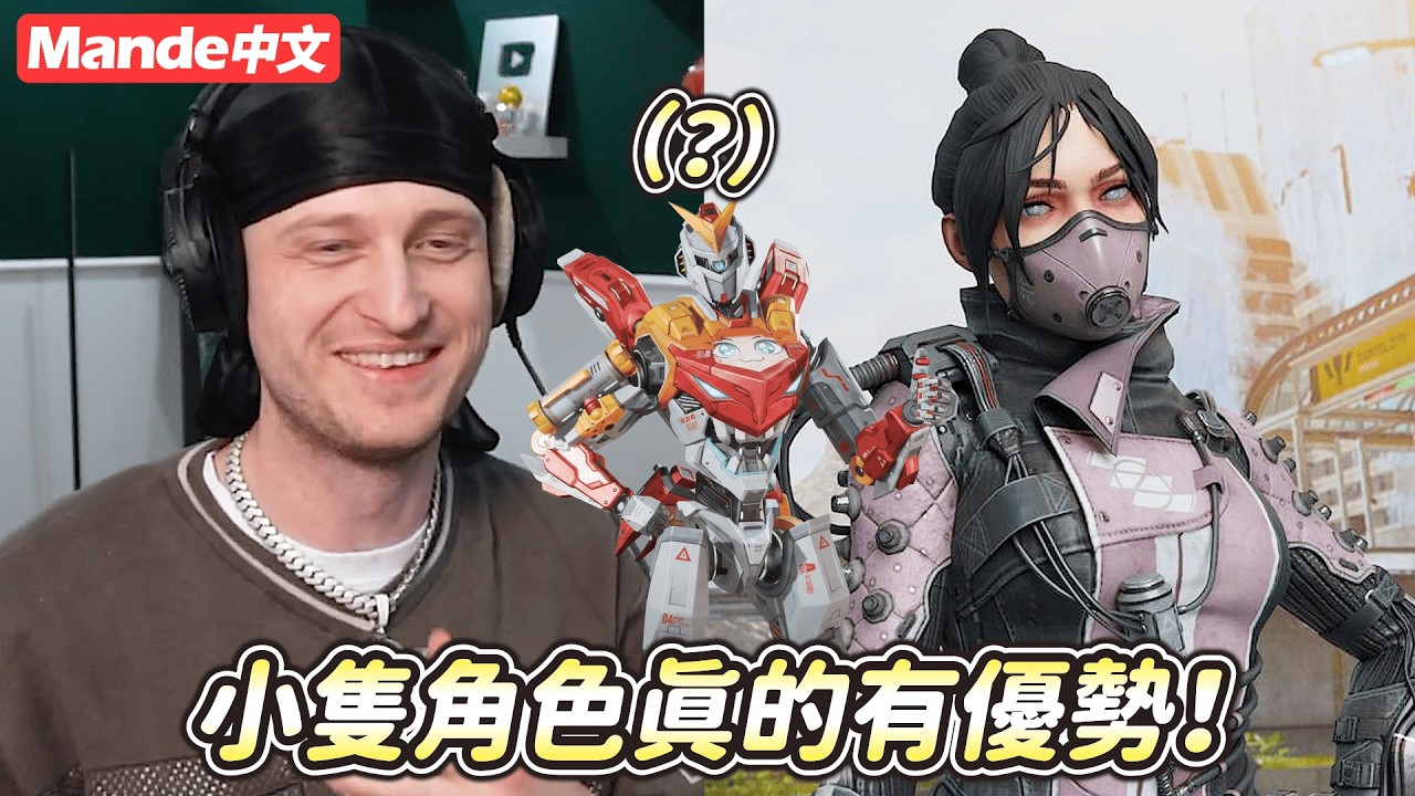 【Mande中文】🙋‍♂️從機器人換成惡靈的真實感受🙋‍♂️小隻角色跟機器人超大冰箱還是有差的阿🙋‍♂️