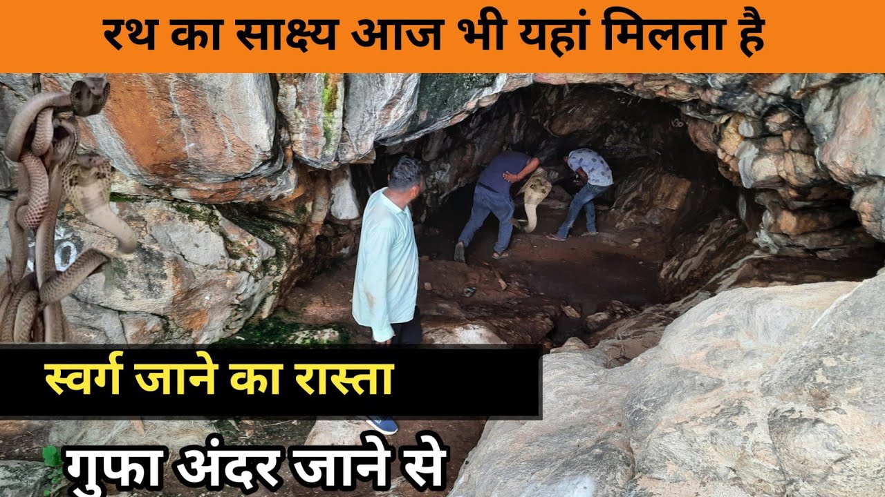दलहा गुफा | चांदी का सिक्का | रहस्य Dalha Cave |Dalha gufa |Dalha pahadh | janjgirchampa| india
