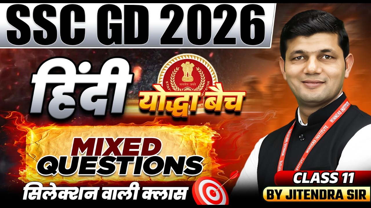 SSC GD 2026 | SSC GD Vacancy 2026 | SSC GD Hindi Mixed Questions Class 11 | Hindi By Jitendra Sir