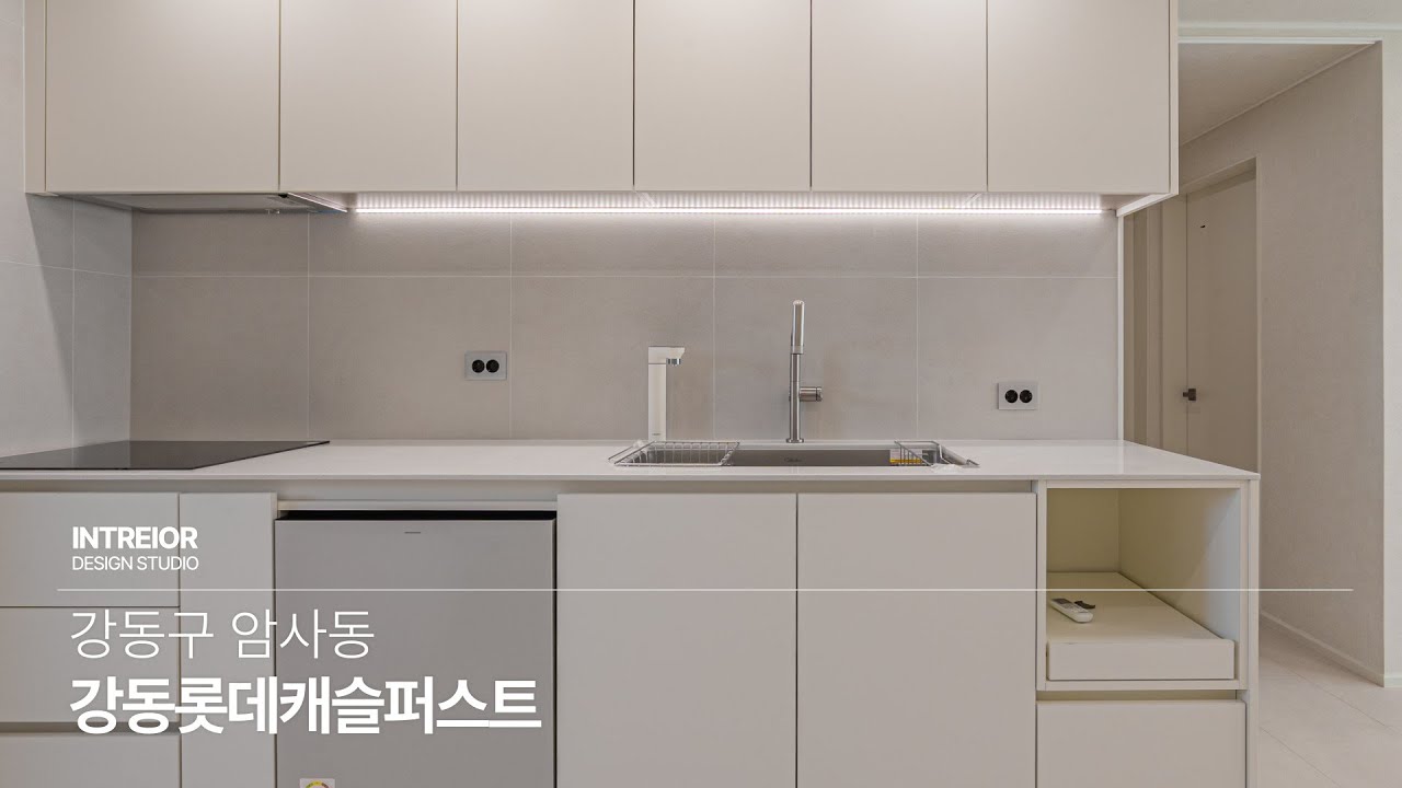 [강동구인테리어] 강동구 암사동에 위치한 강동롯데캐슬퍼스트 인테리어