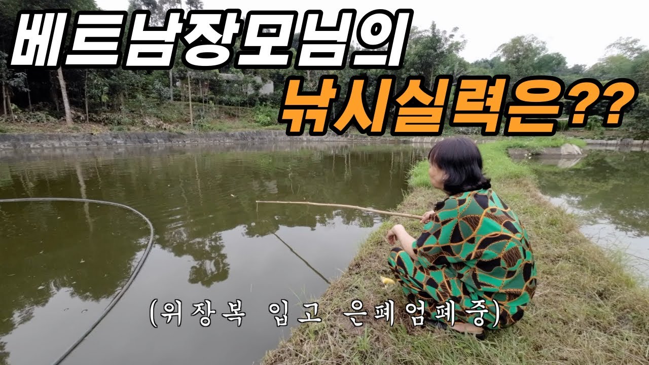 [국제커플] 베트남 처가집! 베트남장모님! 당신은 대체..? / 베트남장인어른 생선대가리먹방! / 오늘저녁은 생선바나나탕??