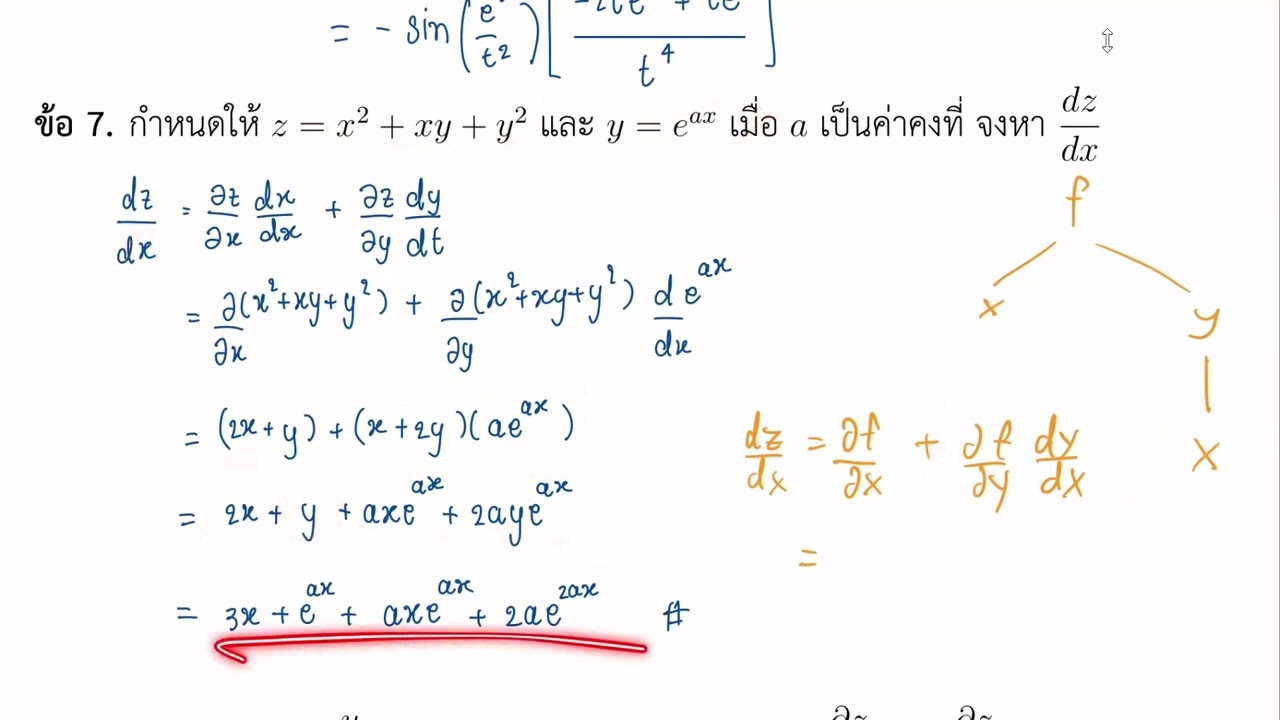 เฉลยใบงานที่ 7 (ส่วนที่ 3 จาก 3) วิชา Calculus for Phy Sci 2 ปีการศึกษา 2568