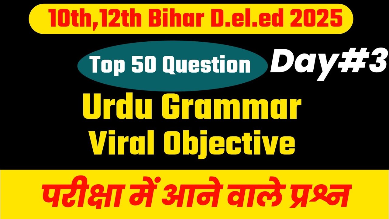 Urdu Qwayad vvi Objective Question | Bihar D.EL.ED Objective | Urdu Grammar Objective | Urdu grammar