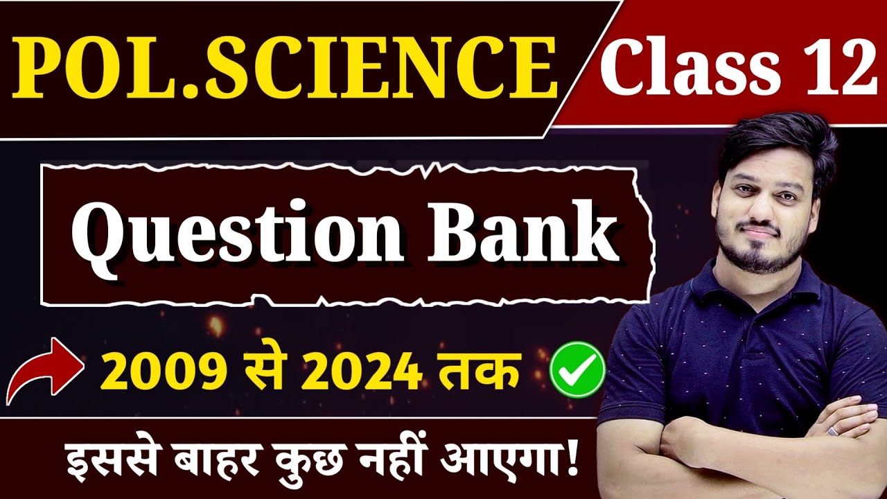 Political Science Question Bank 2009 to 2024 Class 12 | Pol. Science All Objective Questions 2025