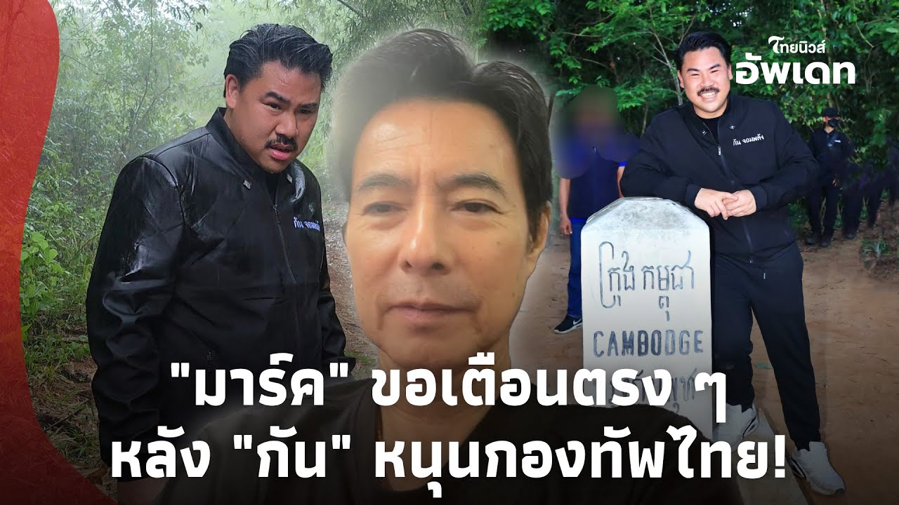 สุดทน! 