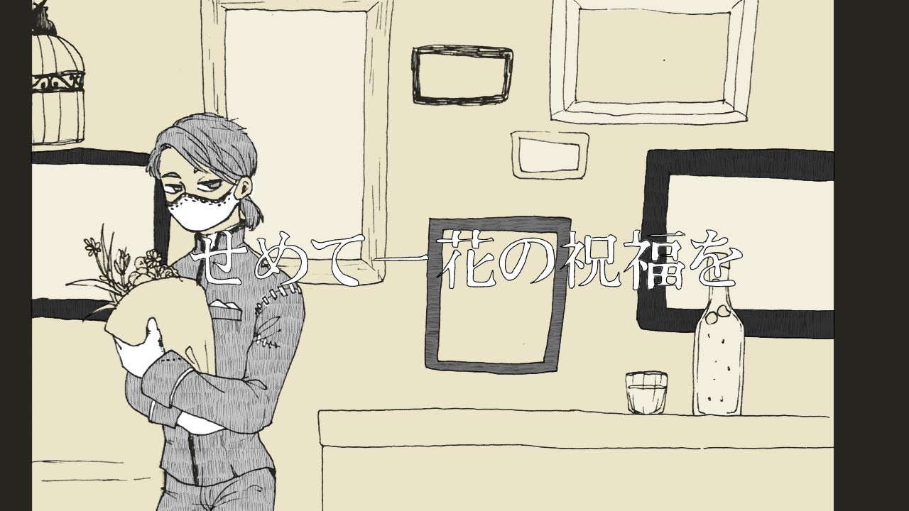 【手描き第五人格】納棺師でせ/め/て/ー/花/の/祝/福/を