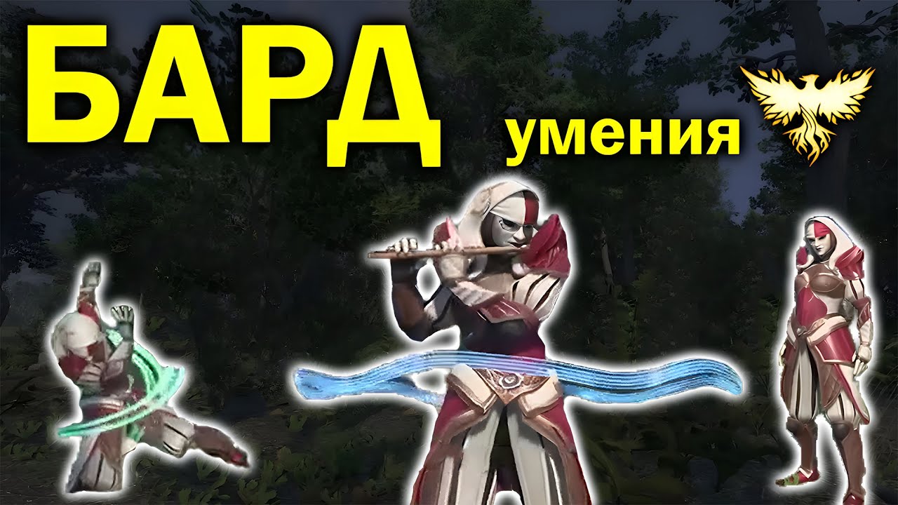 Обзор Барда! Обновление Ashes of Creation 31/07/24