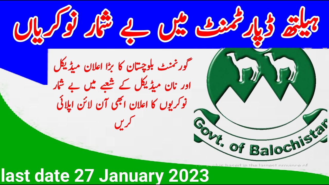 Health department jobs 2023, latest health department jobs 2023