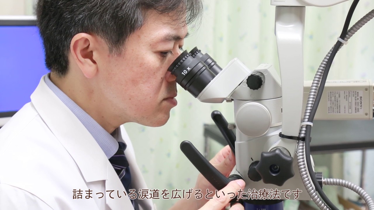 ひがき眼科～涙目の治療について～TEL:082-502-2115