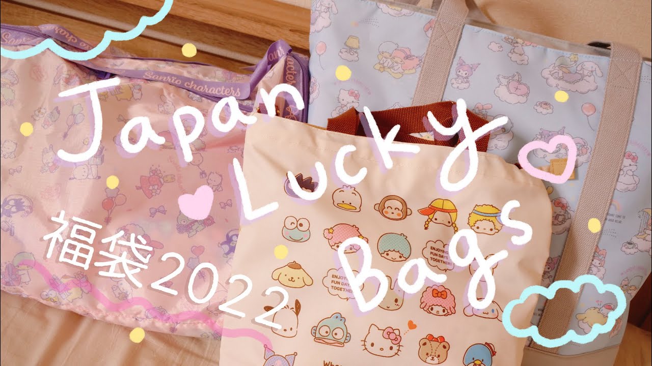 Japanese Lucky Bags 2022 | SANRIO JAPAN | Kawaii Fukubukuro 2022 | Rainbowholic