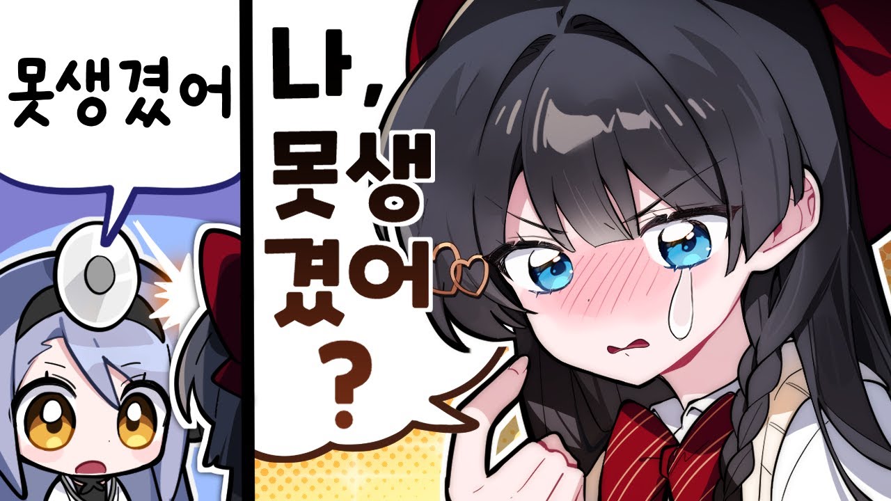 사장님이 성형 권유하는 회사 【봉누도】
