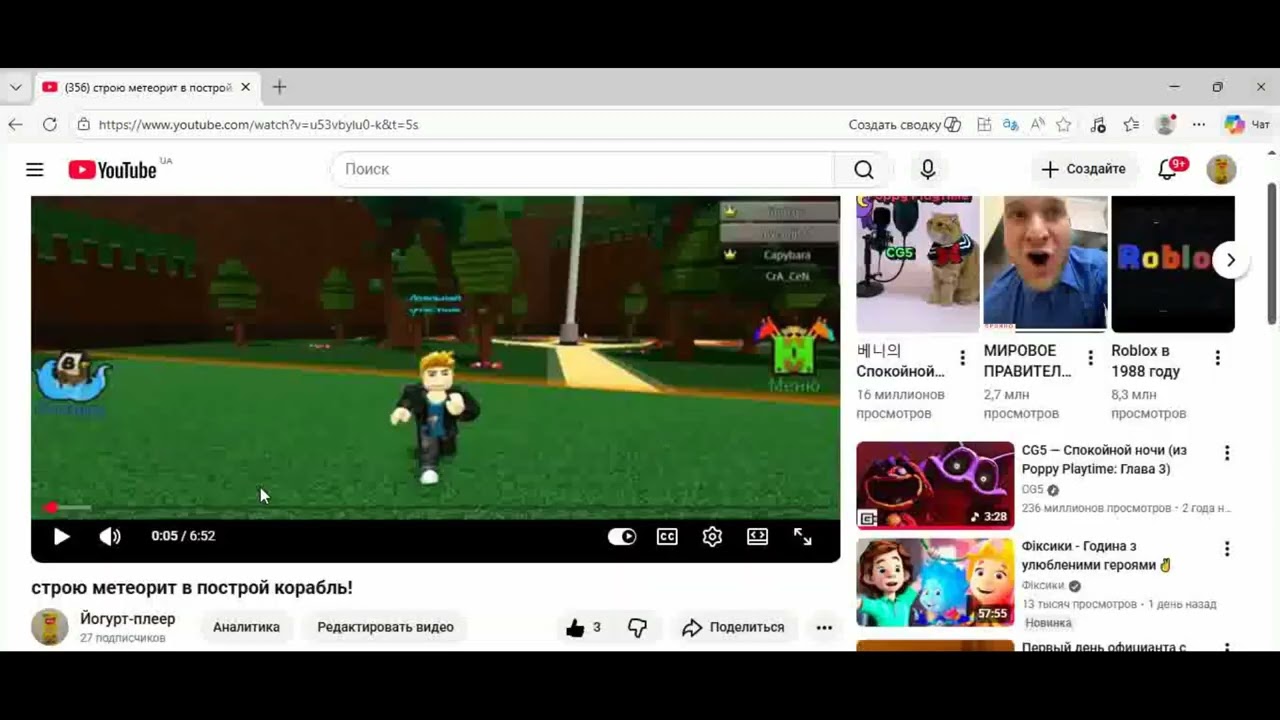 Бесплатный способ изменить имя в Roblox