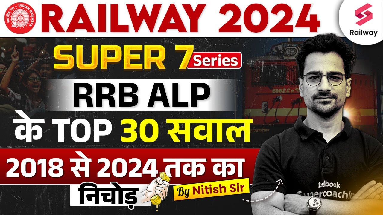 RRB ALP 2024 Railway Super 7 Series Top 30 Questions By Nitish Sir