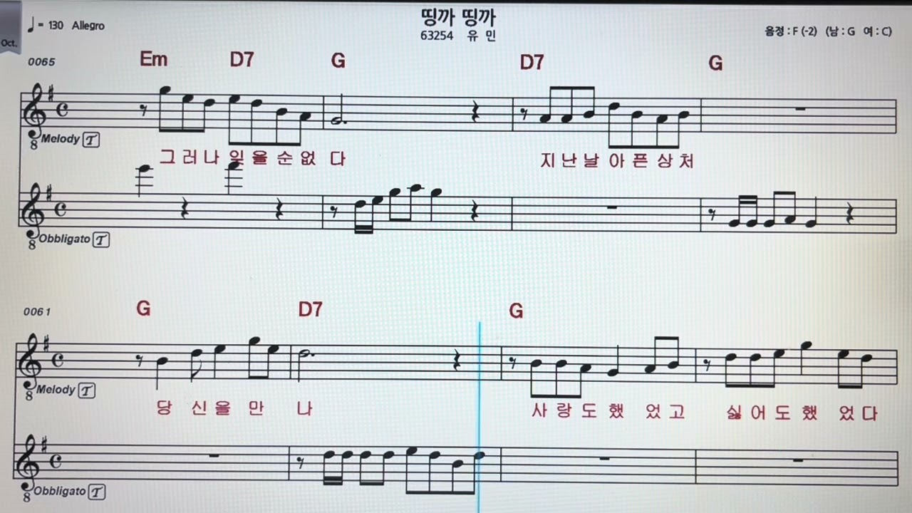 #유민~#띵까띵까악보테너색소폰