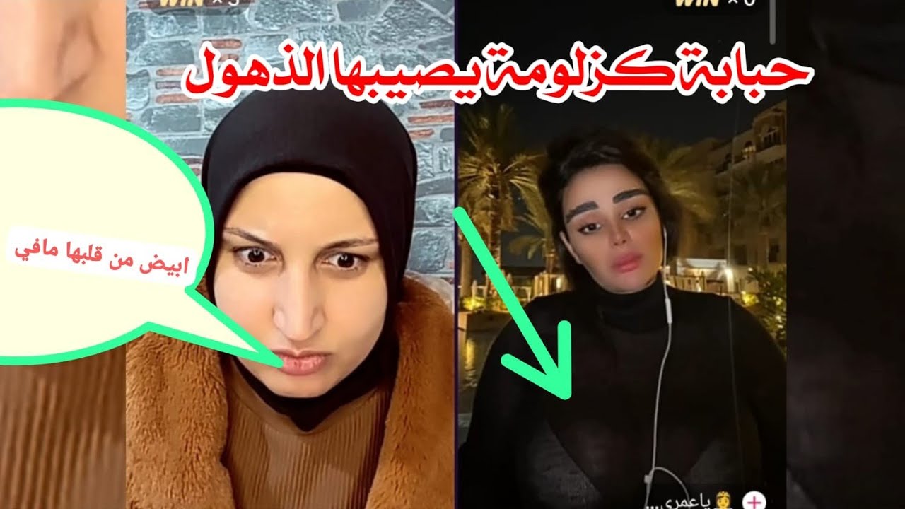 حبابة كزلومة الحقيقة قلبها ابيض المره