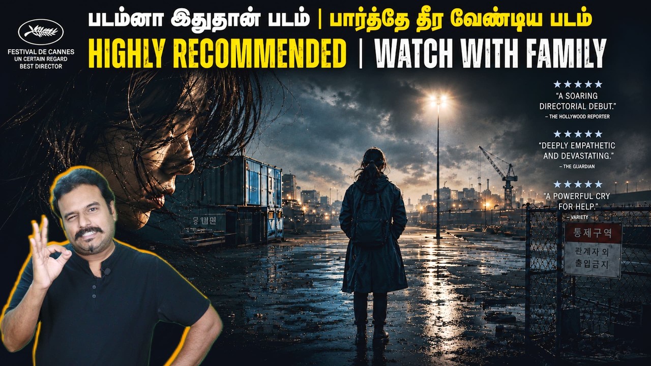 படம்னா இதுதான் படம் | பார்த்தே தீர வேண்டிய படம் | HIGHLY RECOMMENDED | Filmi craft Arun