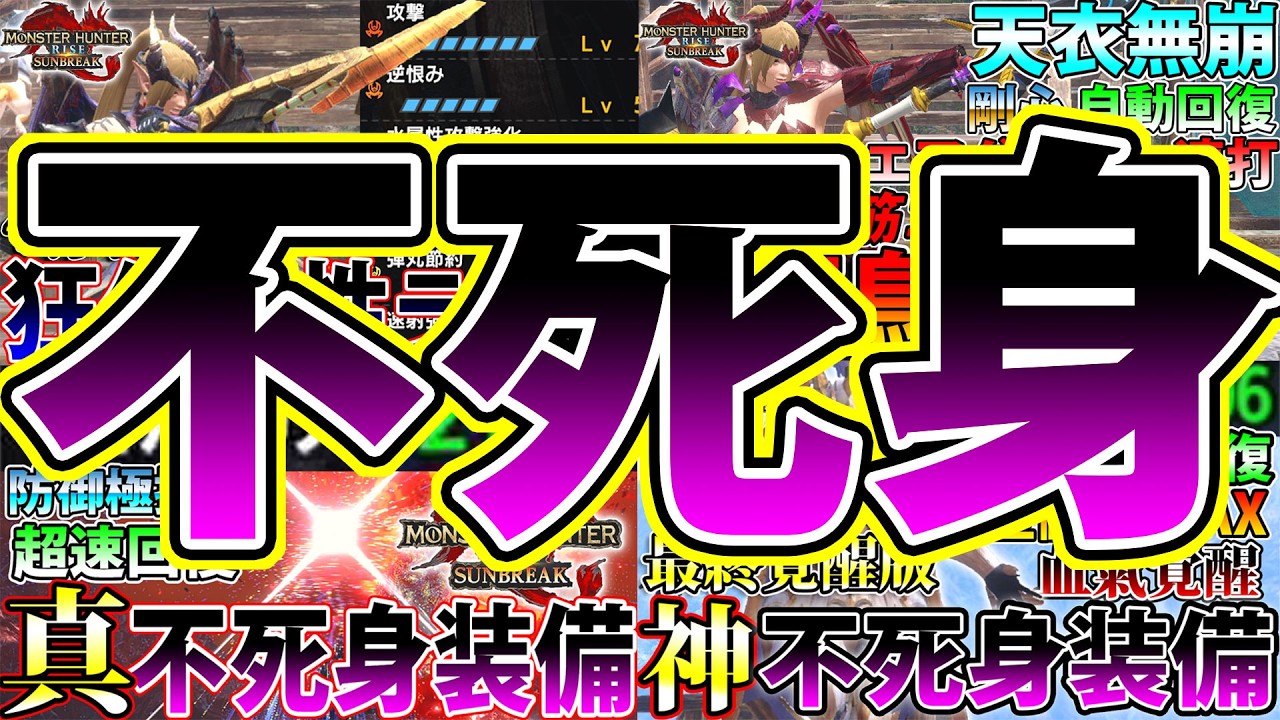 【モンハンSB】最終版