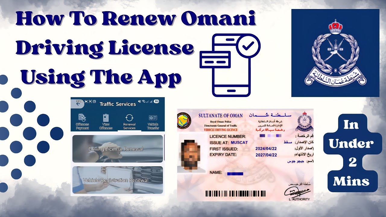 How to Renew Your Driving License Online in Oman | Step-by-Step Guide Using ROP App 2025